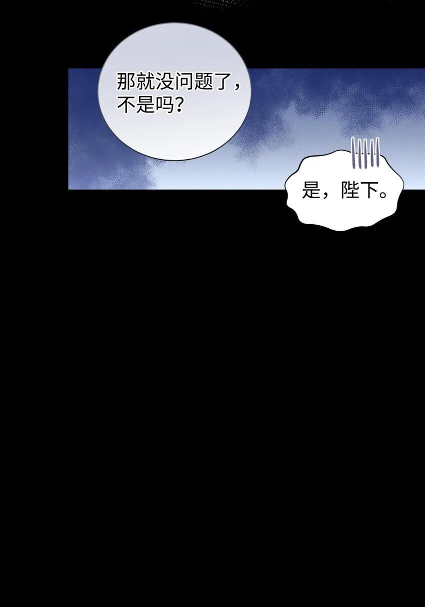 04 善变的女人 第56页