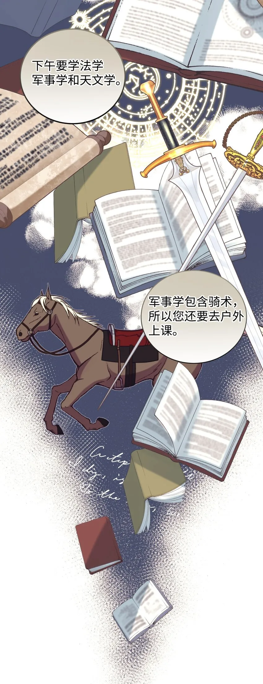 04 善变的女人 第59页