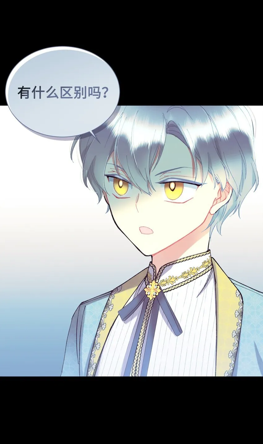 04 善变的女人 第66页