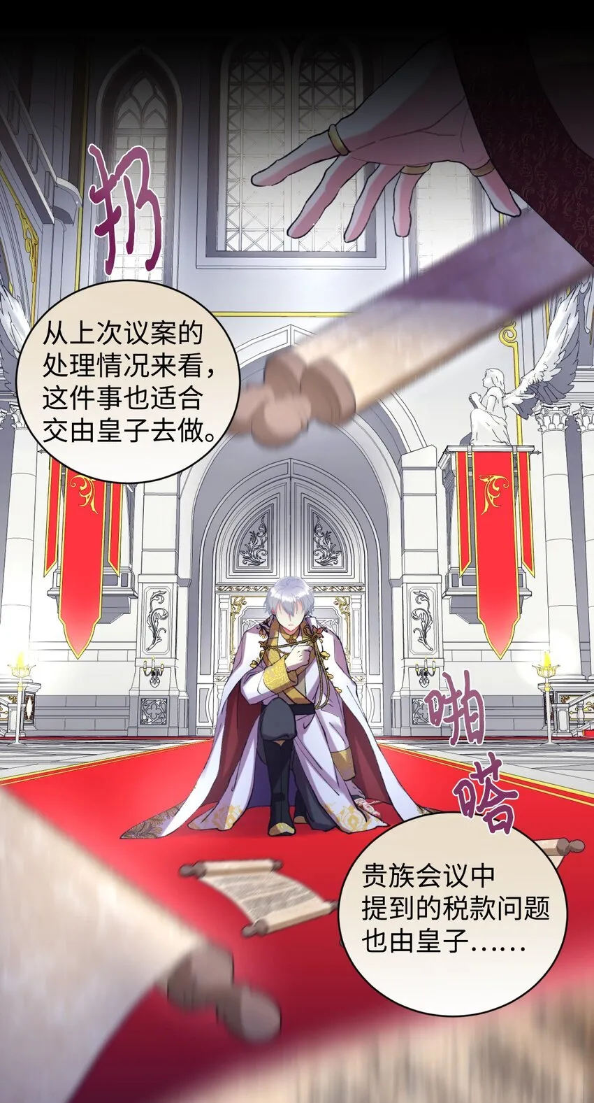 04 善变的女人 第71页