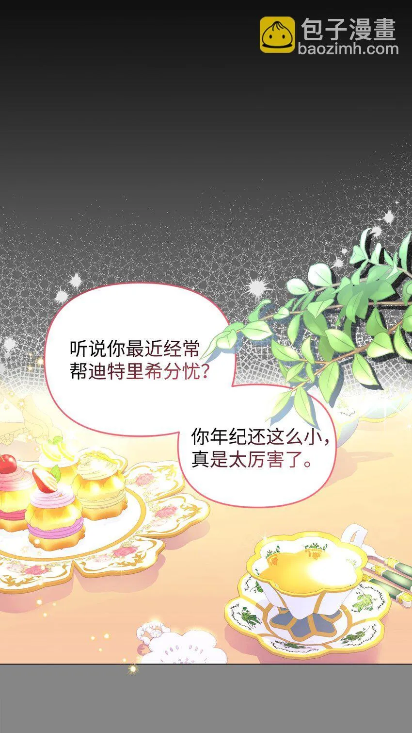 04 善变的女人 第73页