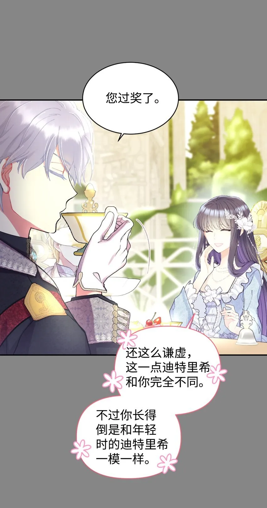 04 善变的女人 第74页