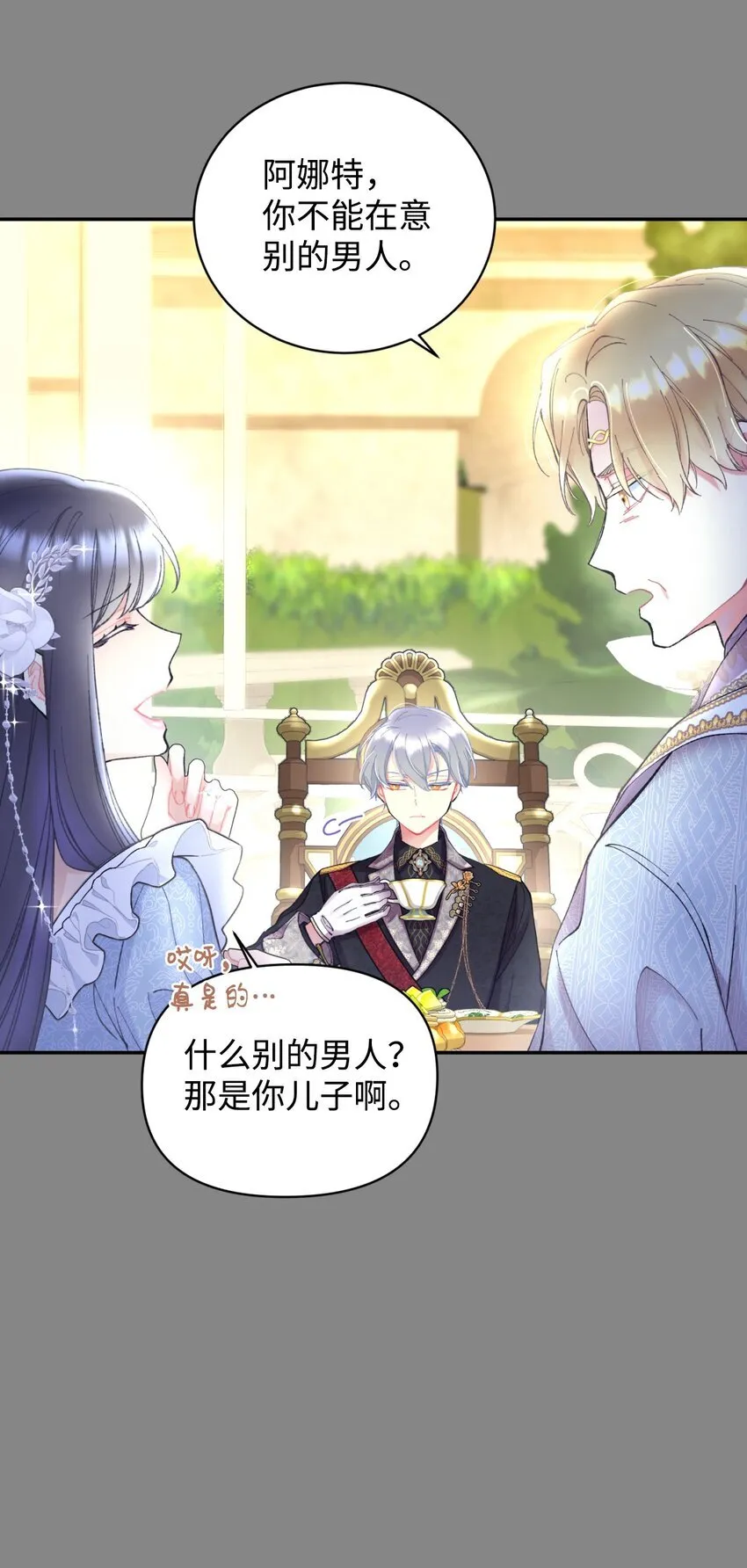 04 善变的女人 第75页