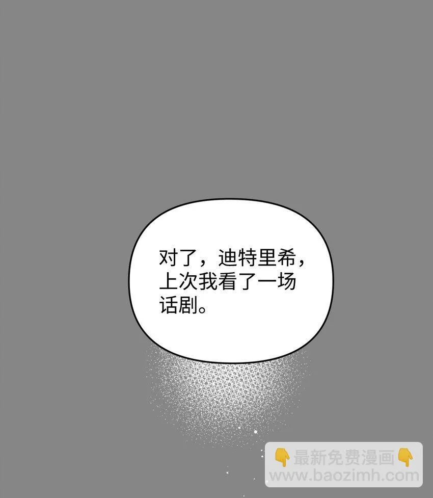 04 善变的女人 第76页
