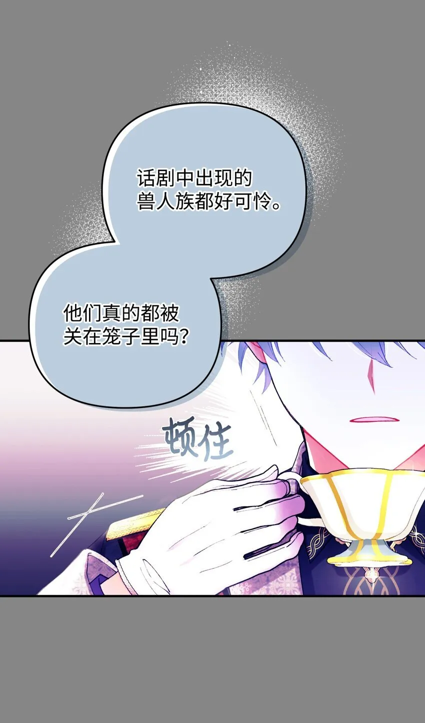 04 善变的女人 第77页