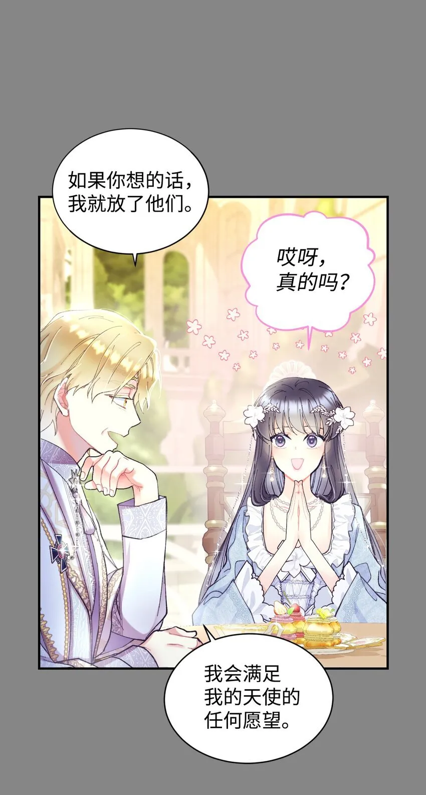 04 善变的女人 第78页
