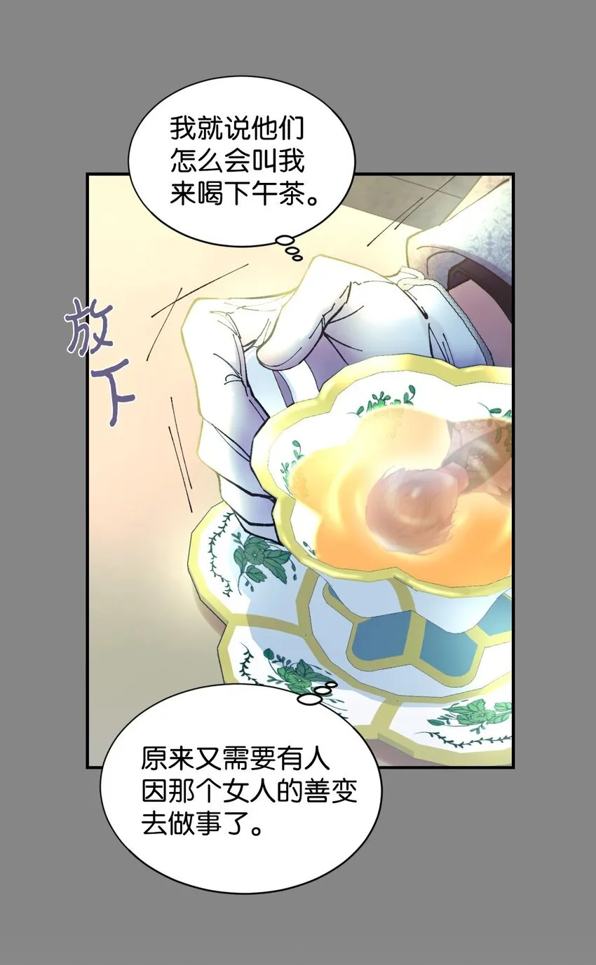 04 善变的女人 第80页