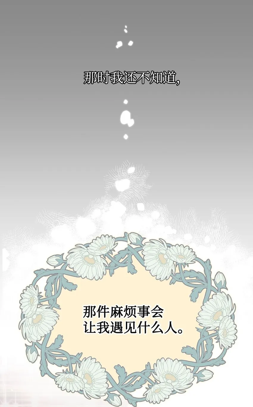 04 善变的女人 第81页