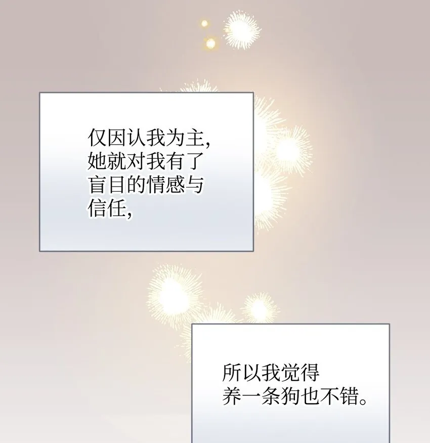 04 善变的女人 第84页