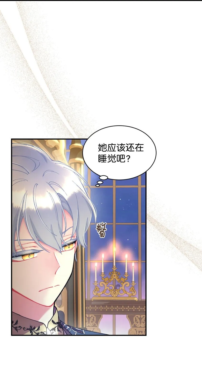 05 躺平万岁 第4页