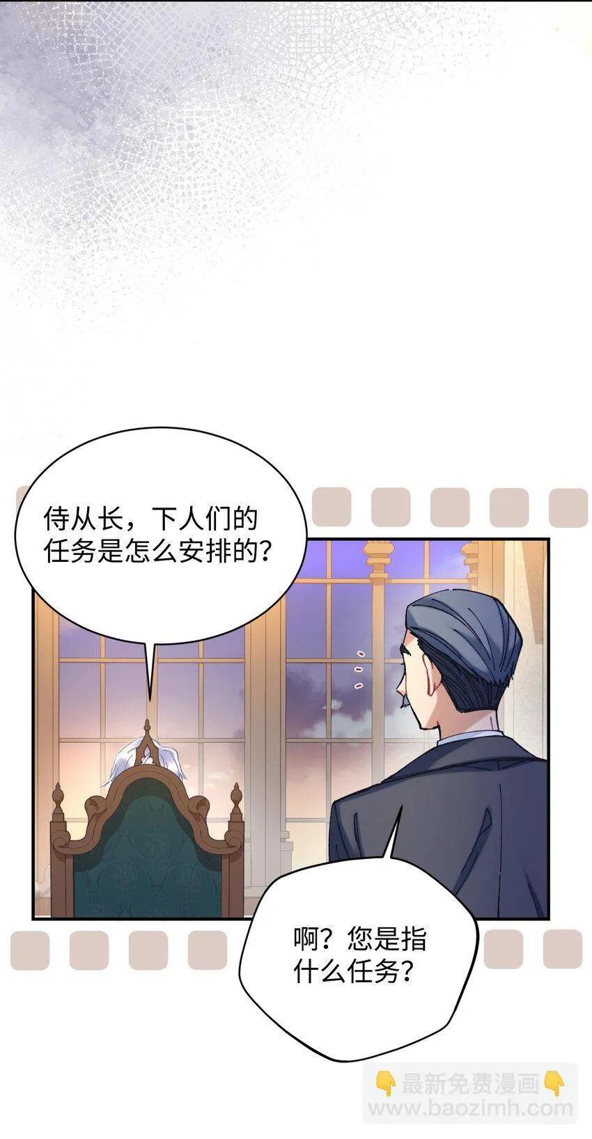 05 躺平万岁 第7页