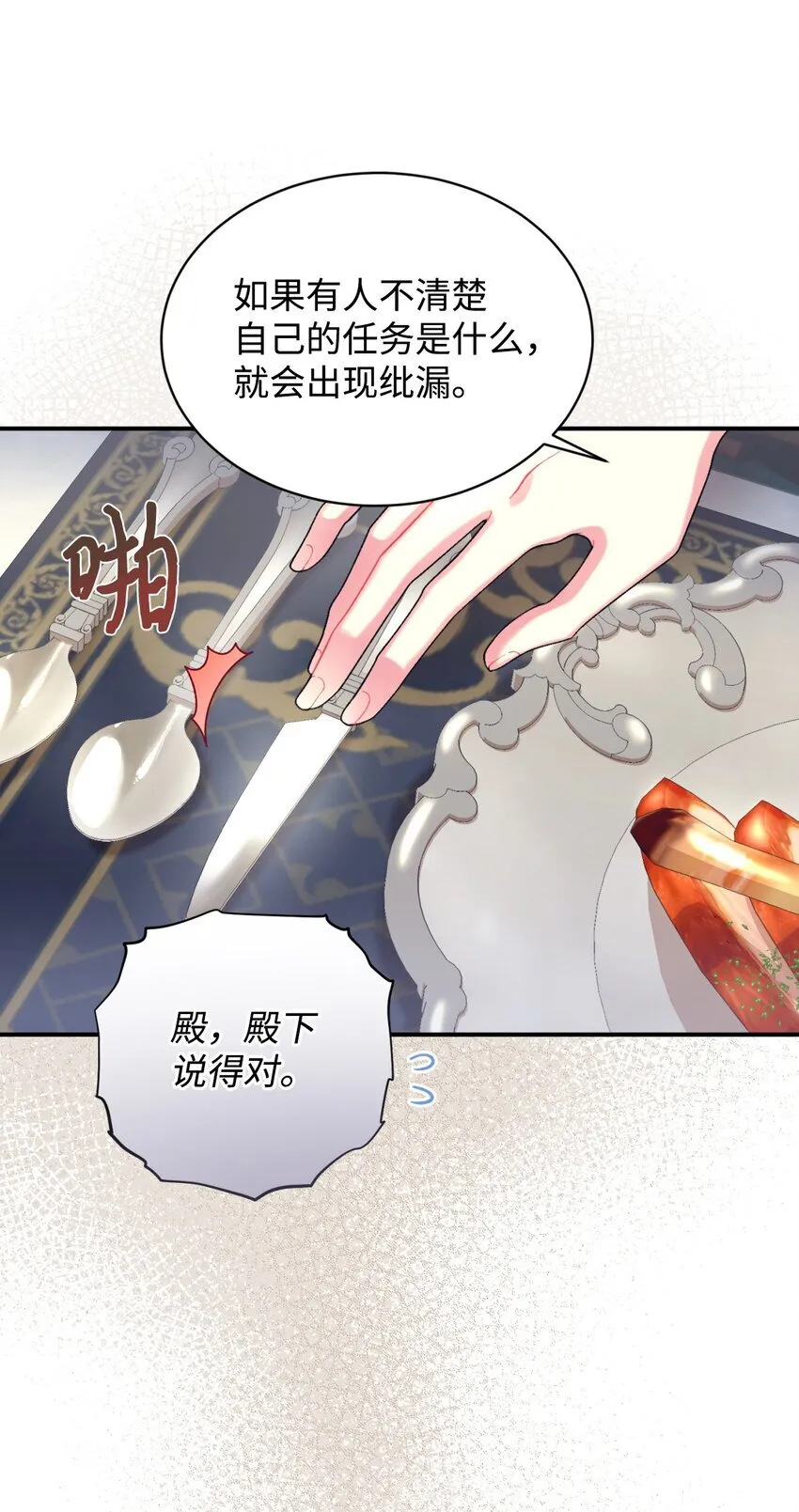 05 躺平万岁 第9页