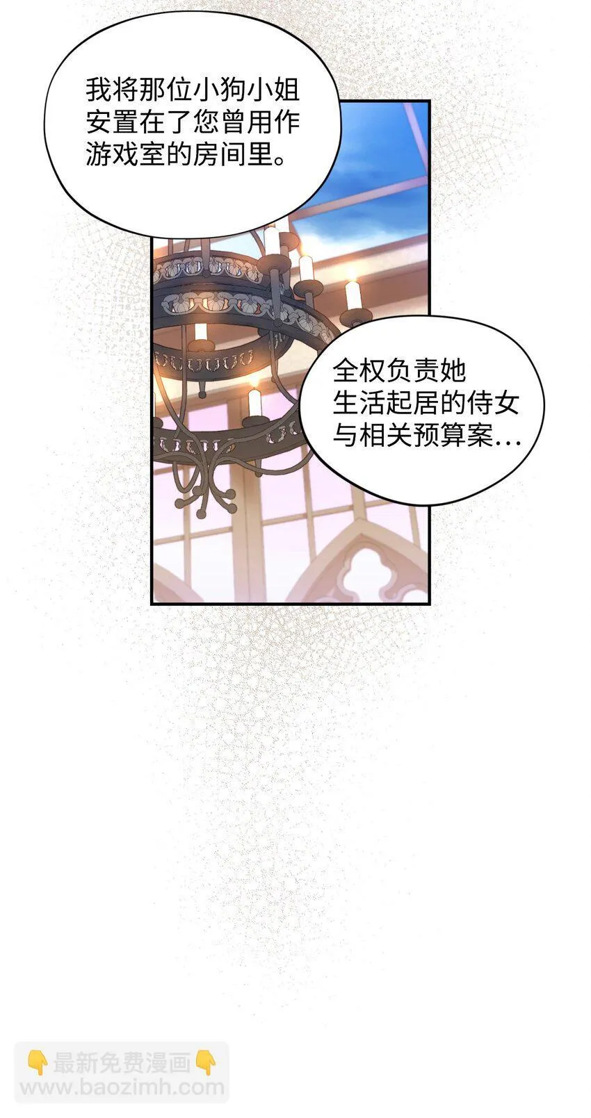 05 躺平万岁 第10页