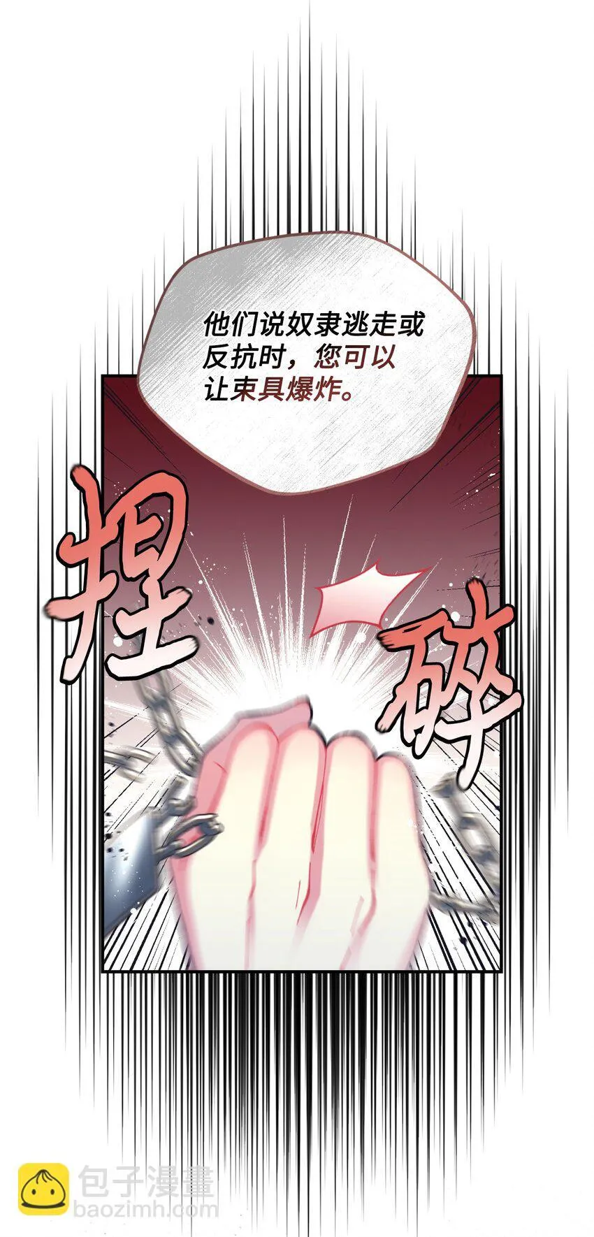 05 躺平万岁 第12页