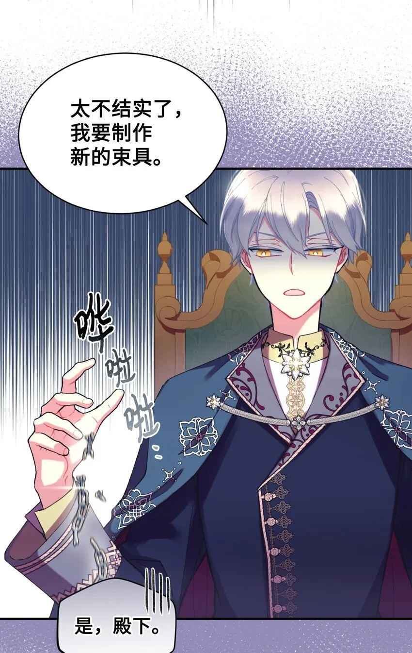 05 躺平万岁 第13页