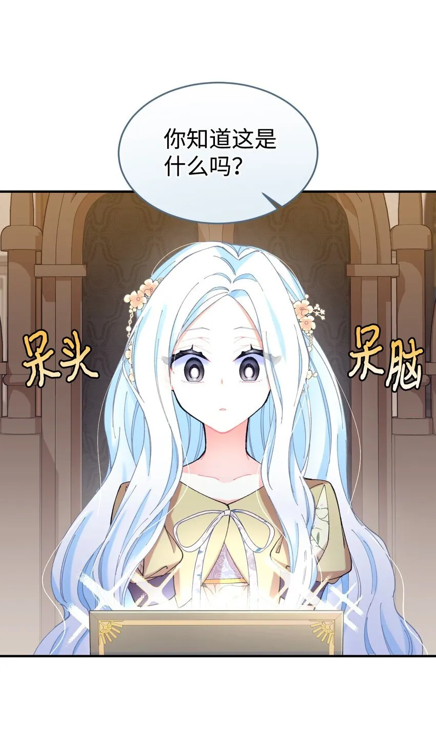 05 躺平万岁 第17页
