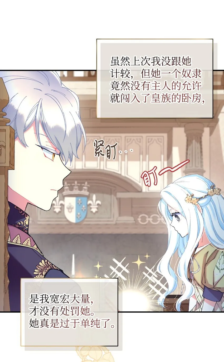 05 躺平万岁 第18页