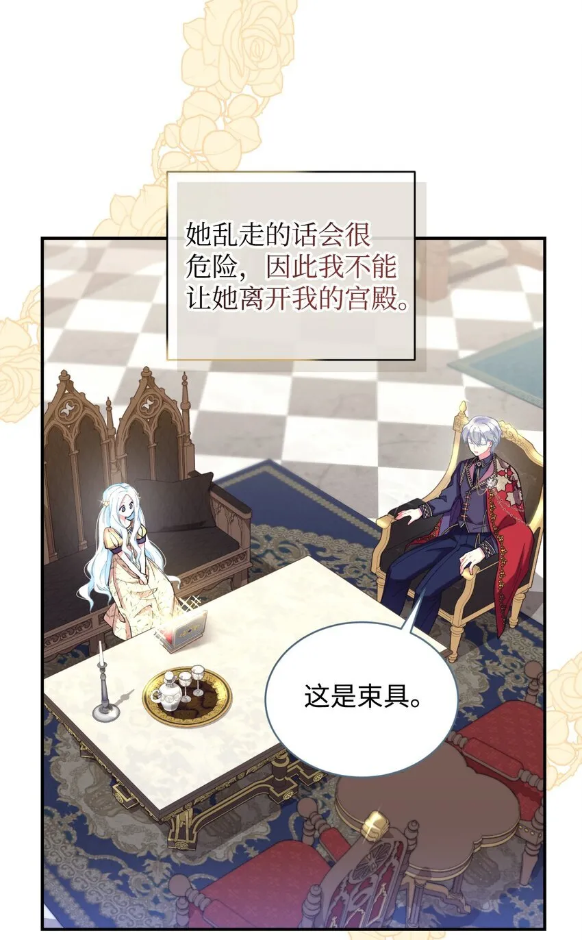 05 躺平万岁 第19页