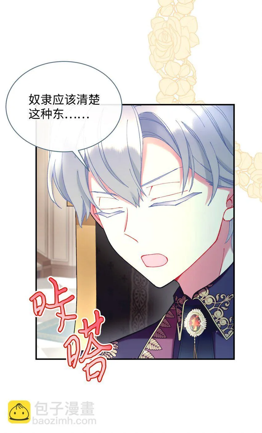 05 躺平万岁 第20页