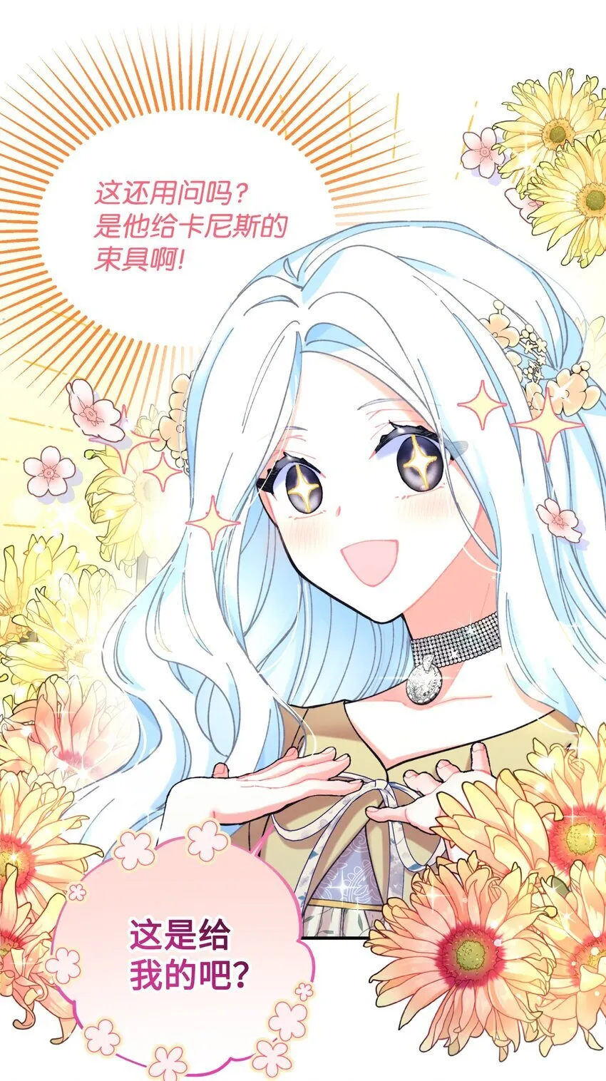 05 躺平万岁 第23页