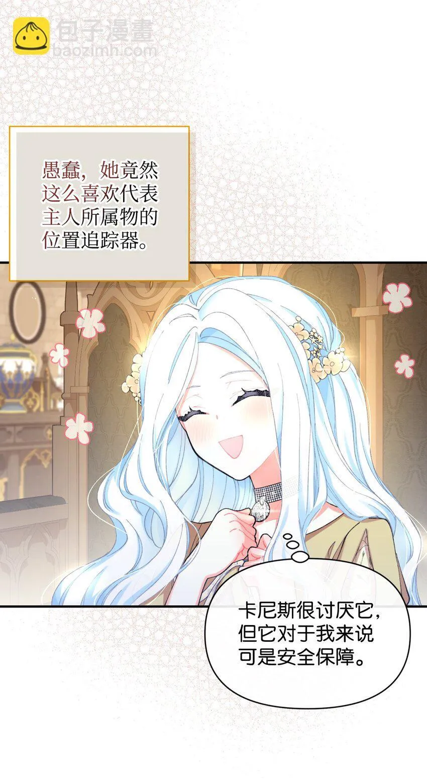 05 躺平万岁 第25页