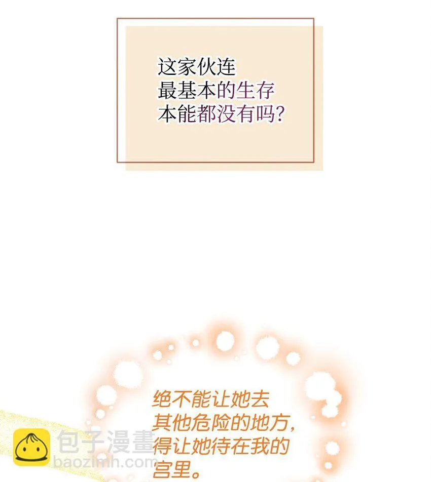 05 躺平万岁 第31页