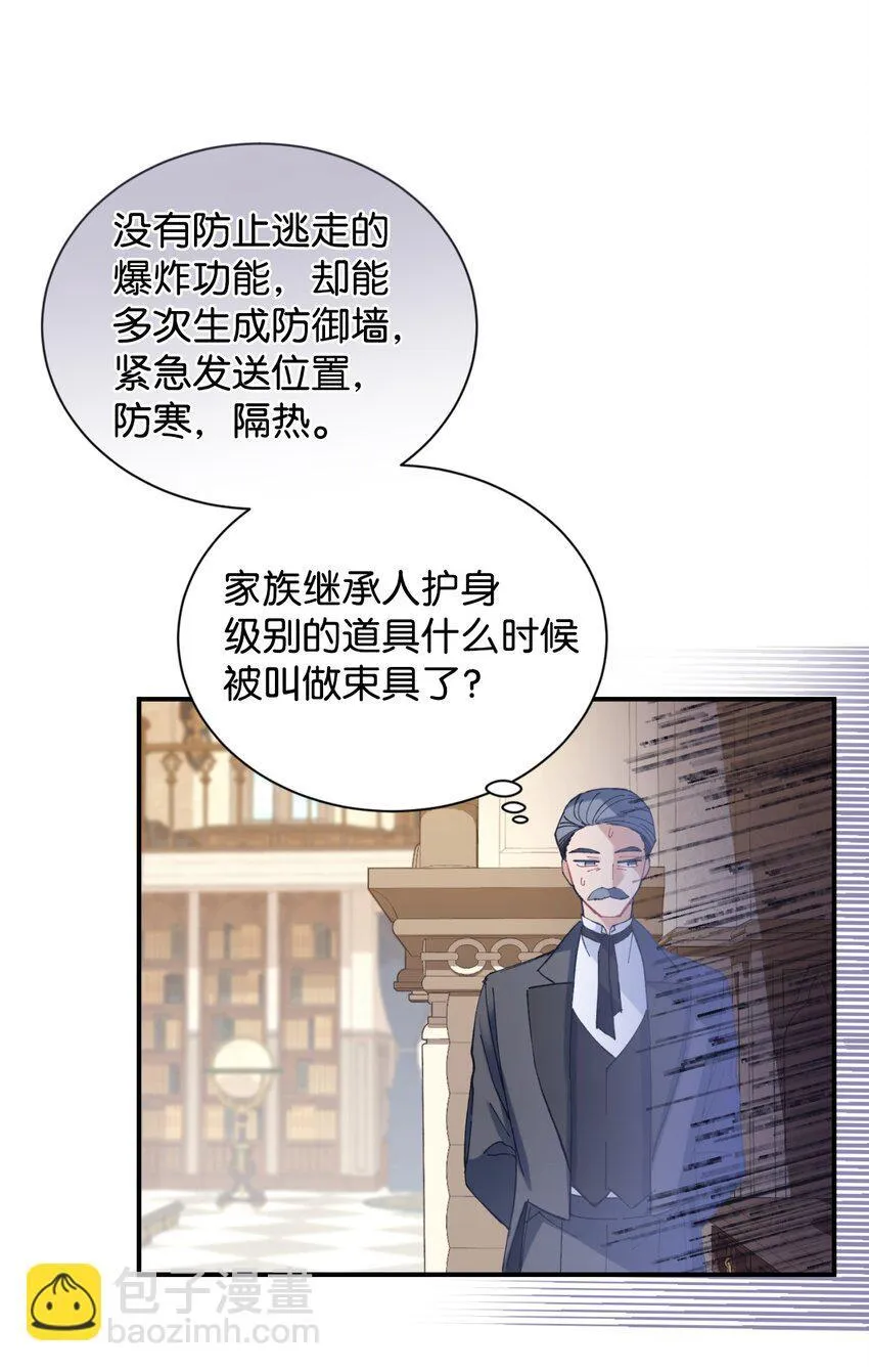 05 躺平万岁 第33页