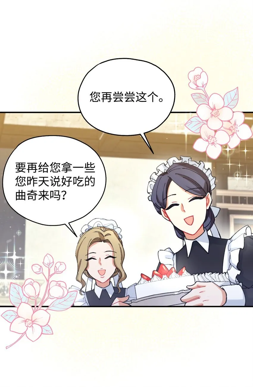 05 躺平万岁 第36页