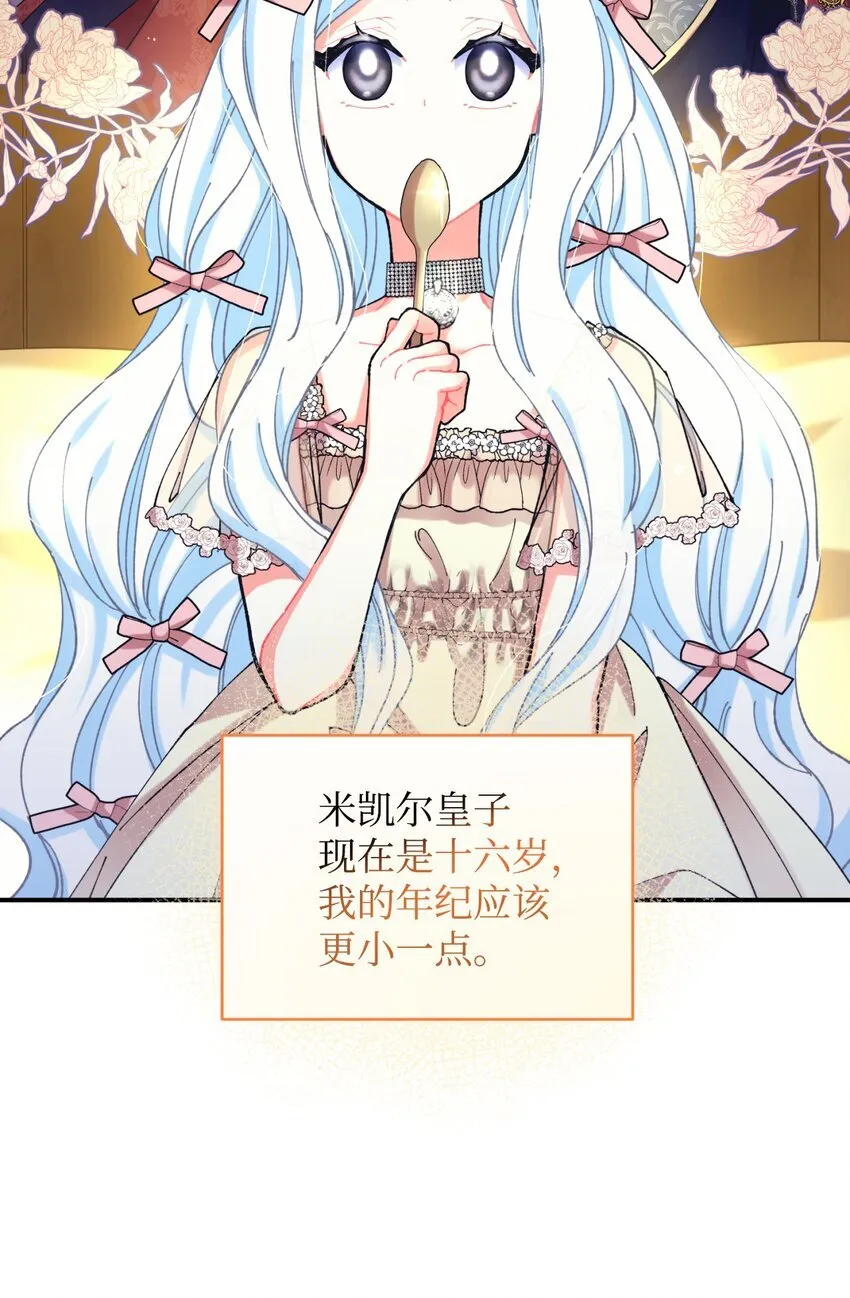 05 躺平万岁 第39页