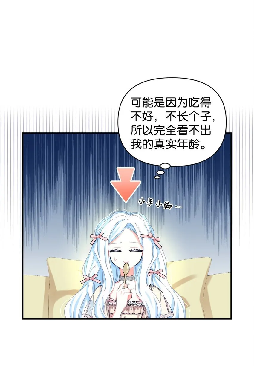 05 躺平万岁 第40页