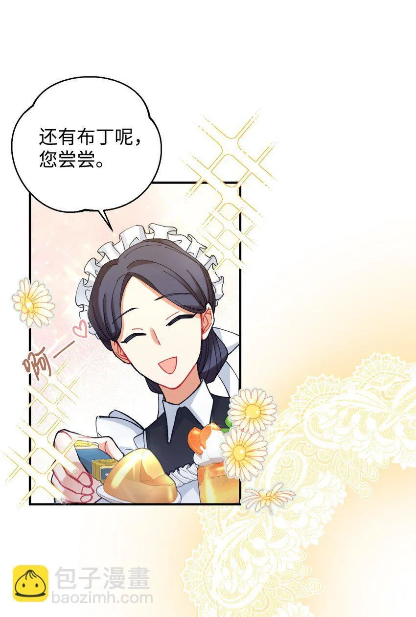 05 躺平万岁 第41页