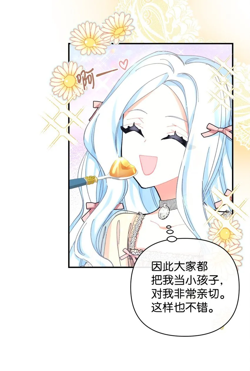 05 躺平万岁 第42页