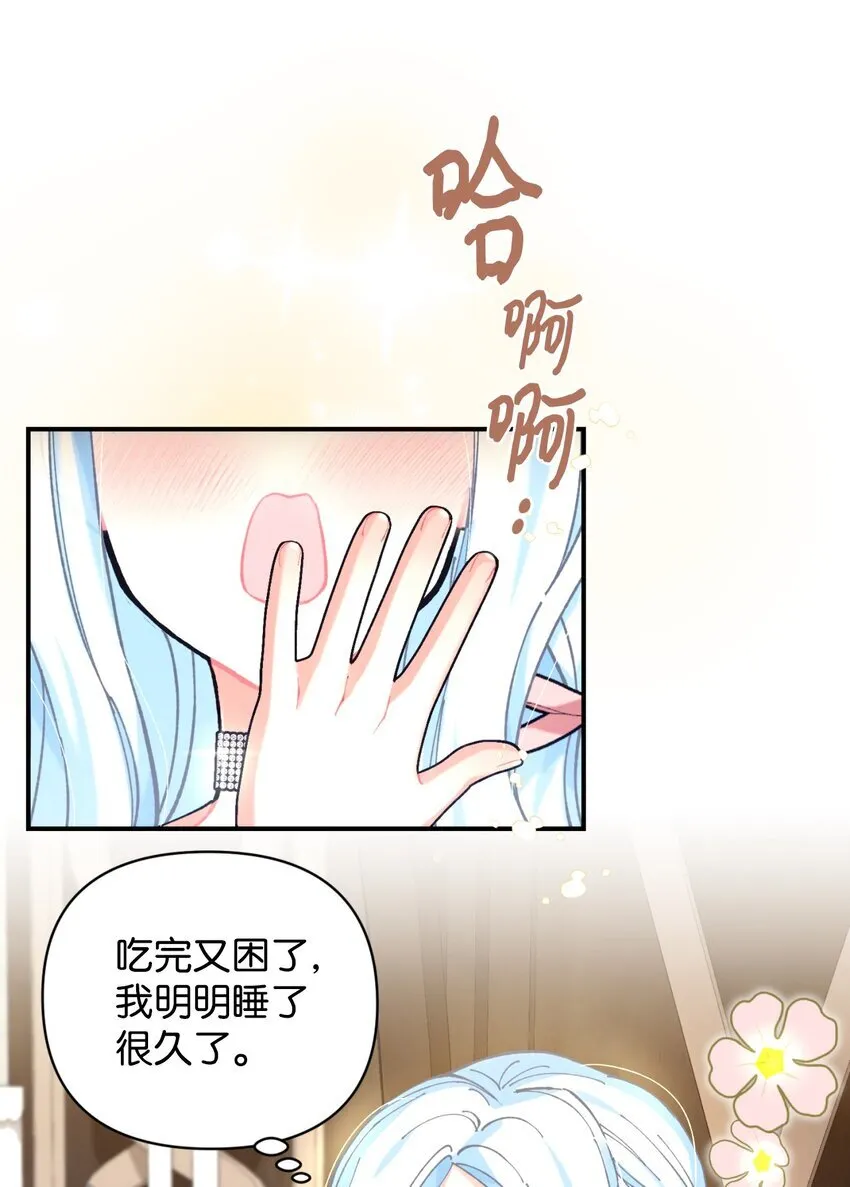 05 躺平万岁 第43页