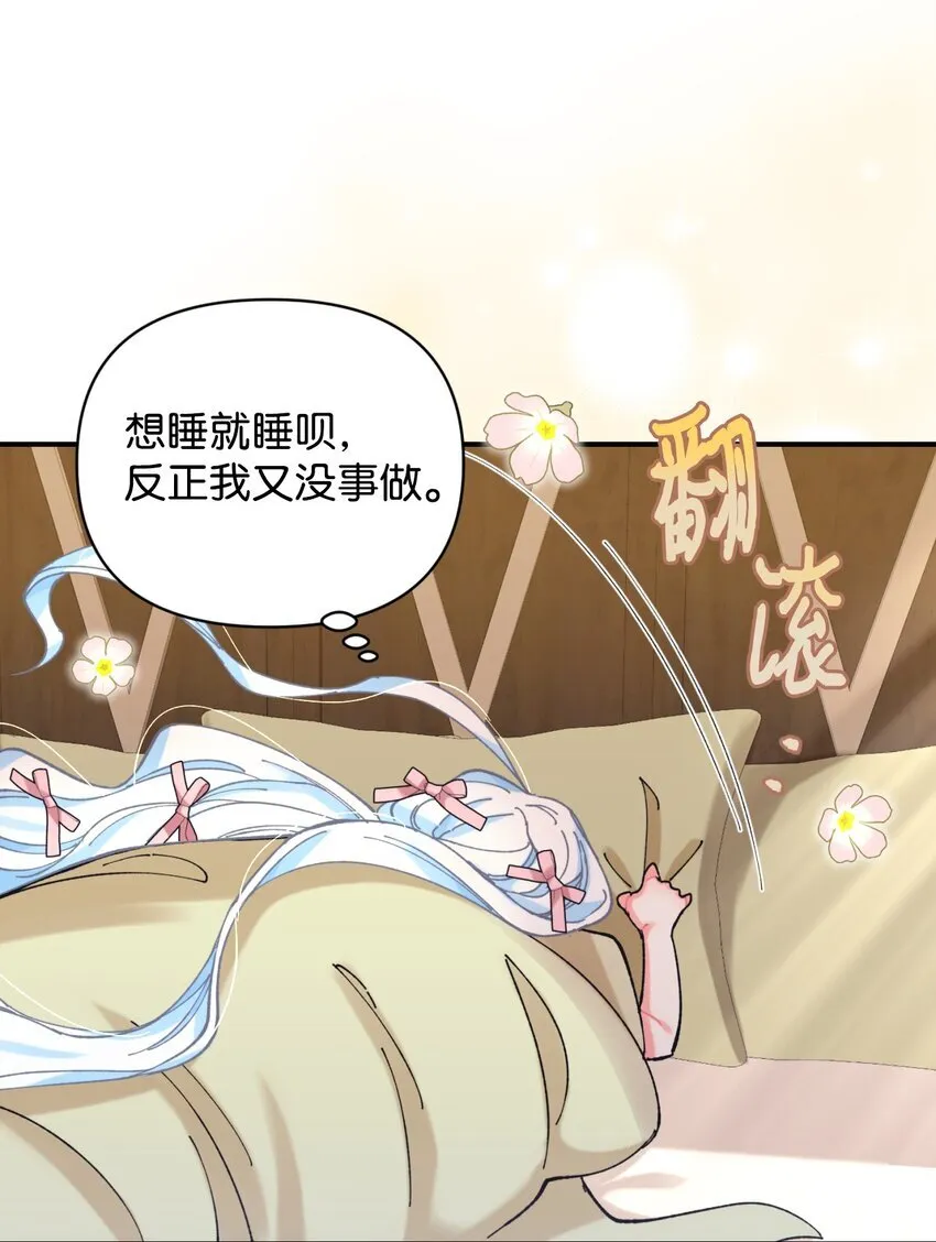 05 躺平万岁 第45页