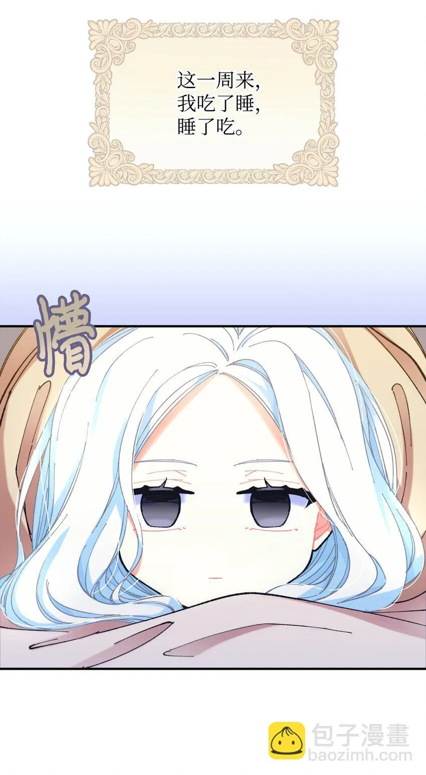 05 躺平万岁 第48页