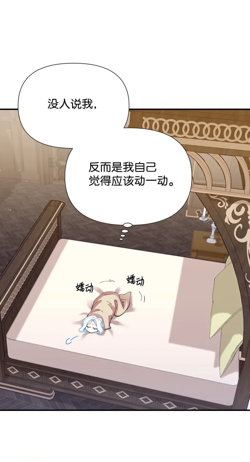 05 躺平万岁 第49页
