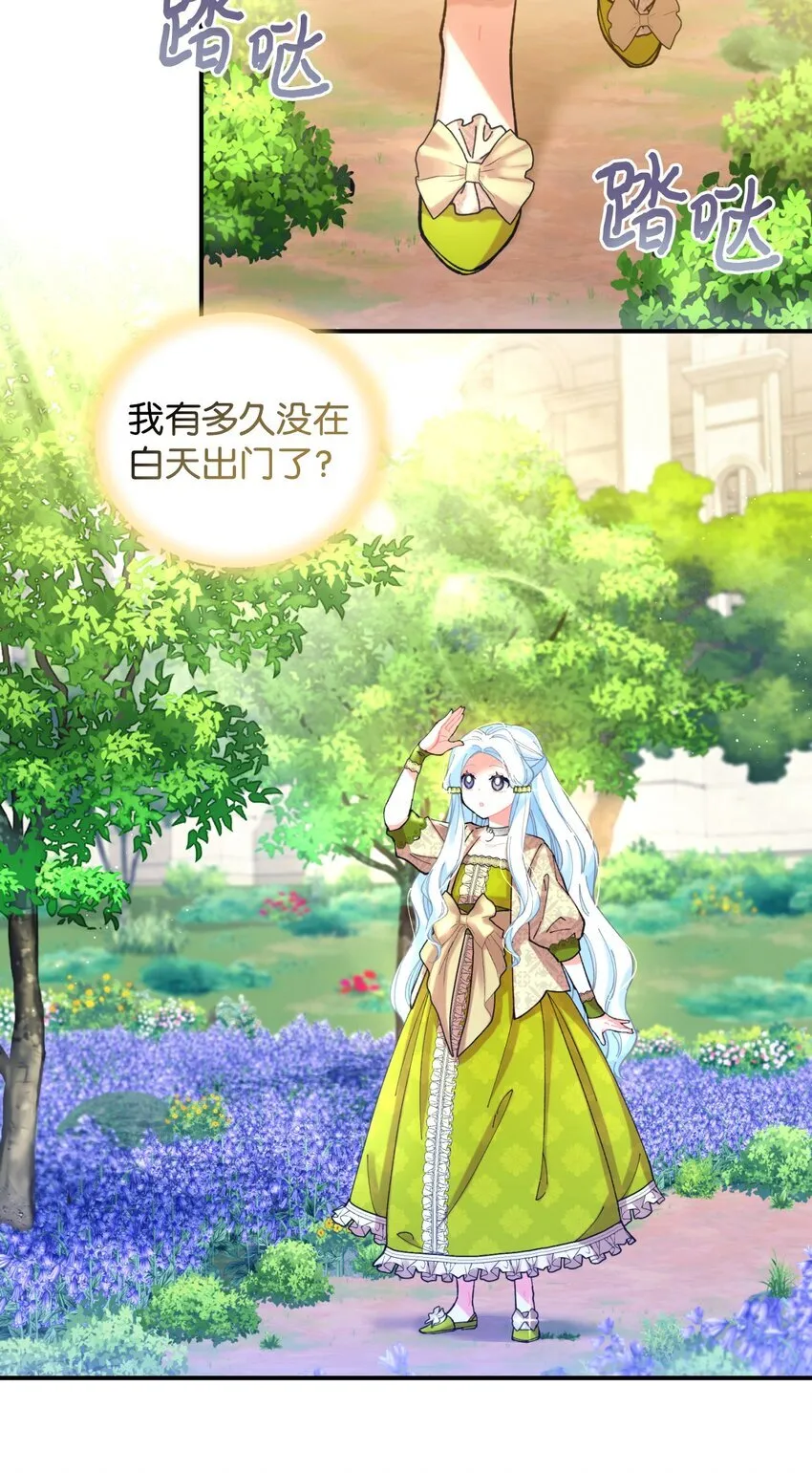 05 躺平万岁 第53页