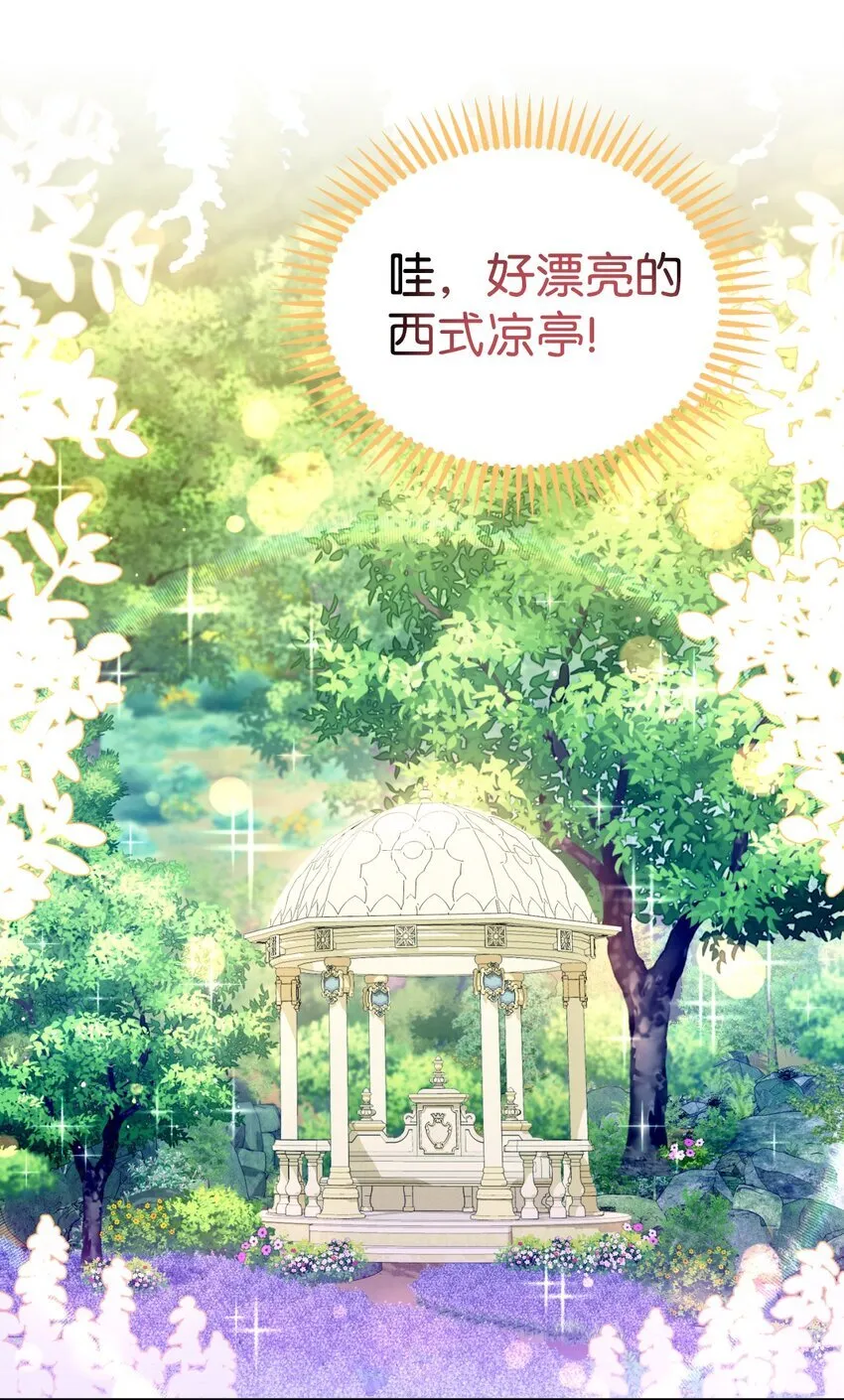 05 躺平万岁 第54页