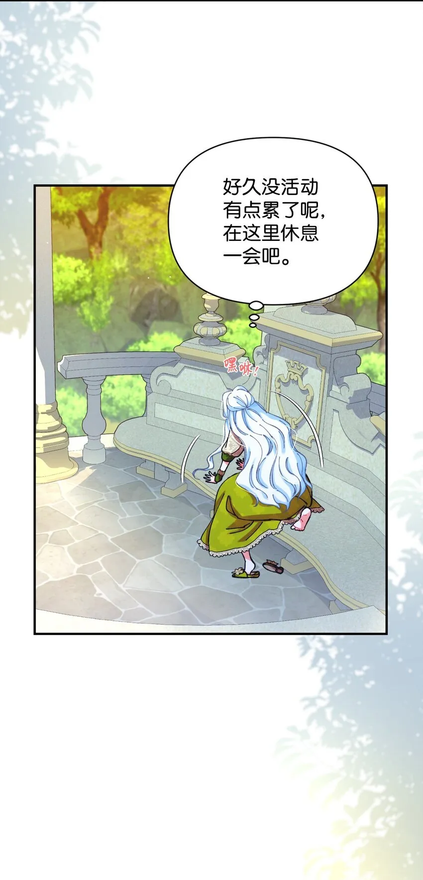 05 躺平万岁 第55页