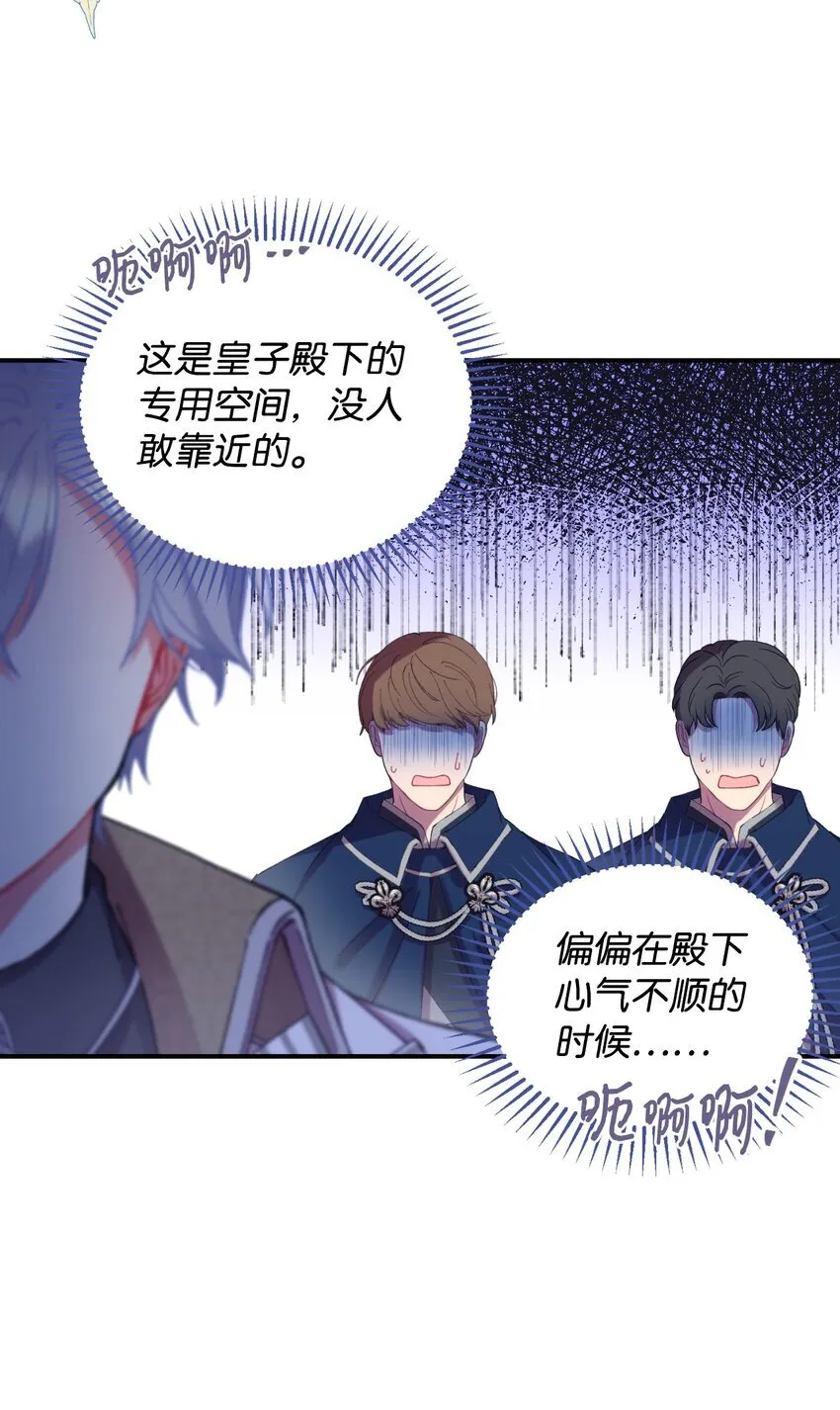 05 躺平万岁 第68页