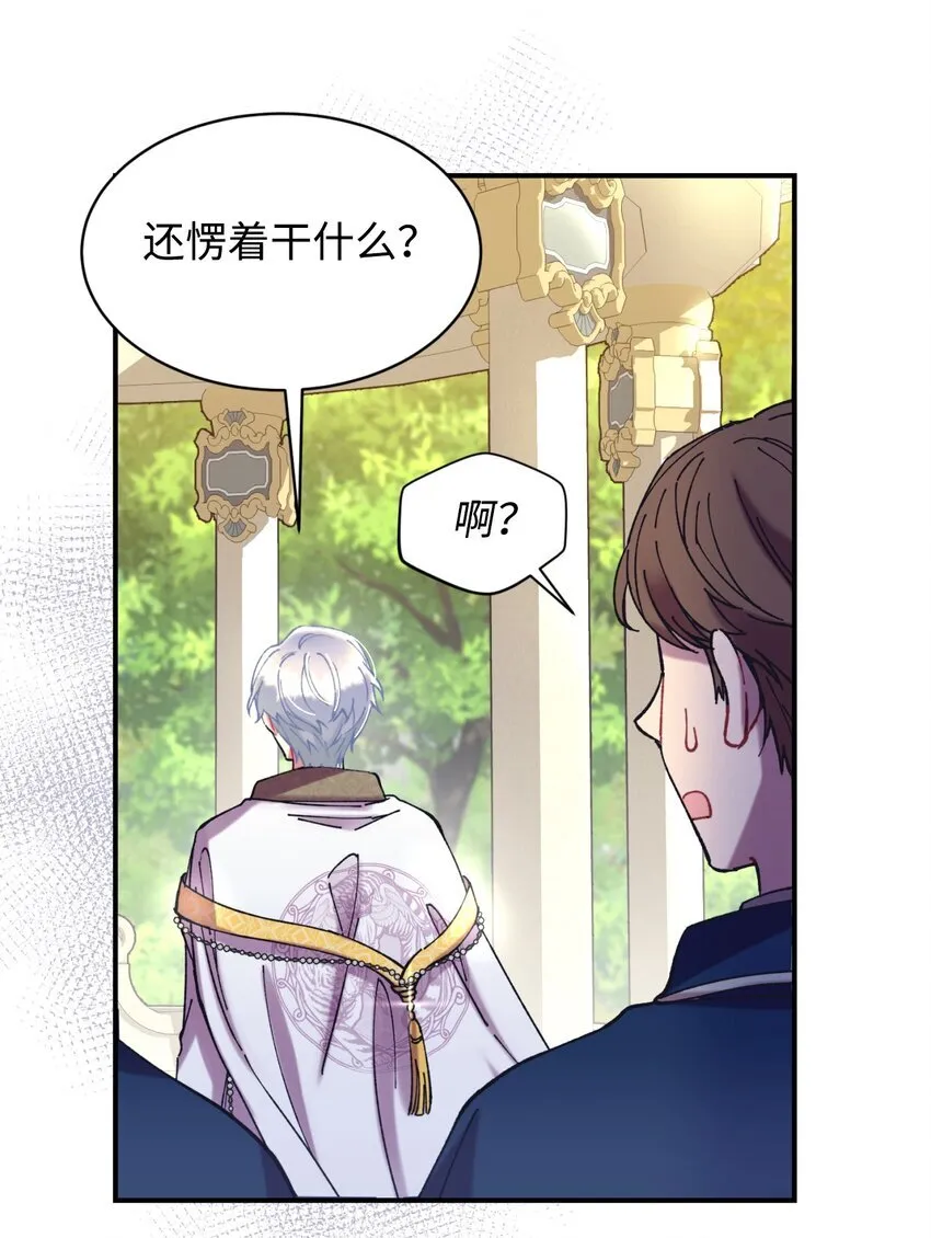05 躺平万岁 第71页