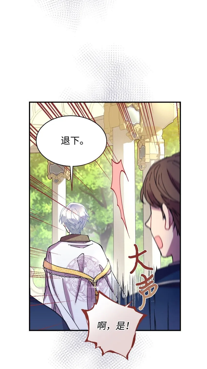 05 躺平万岁 第72页
