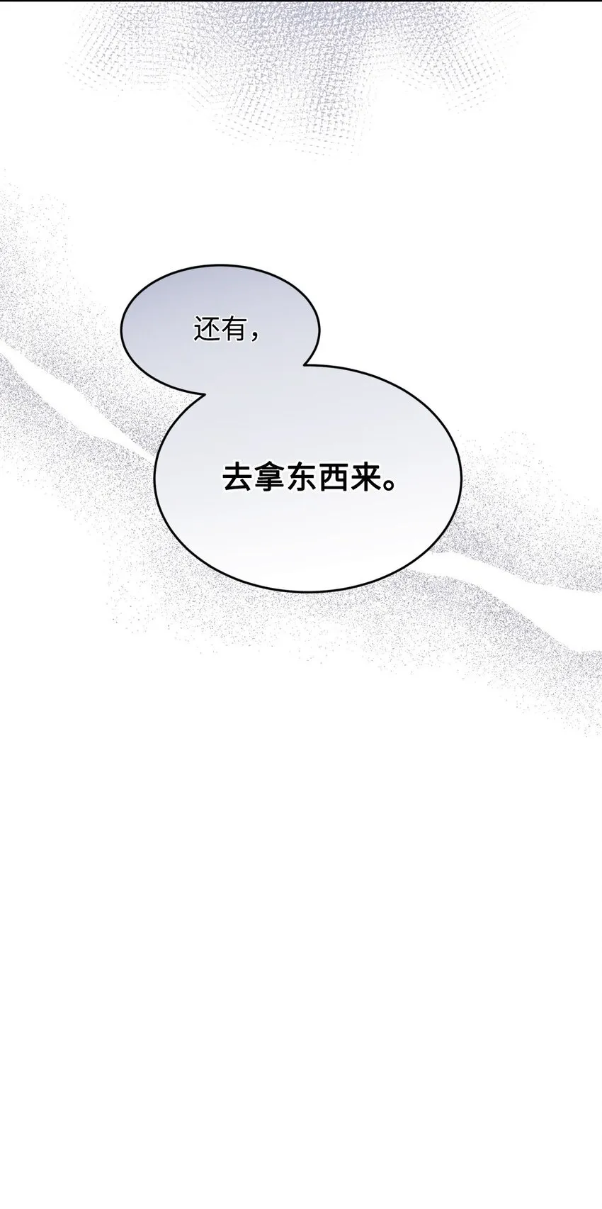 05 躺平万岁 第74页