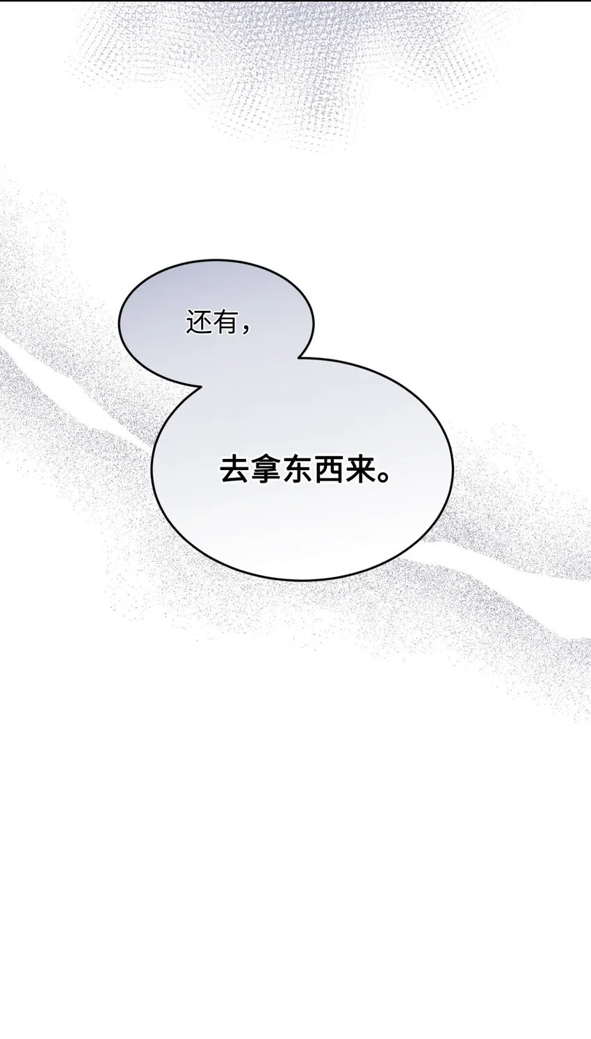06 小狗狗的探险 第2页