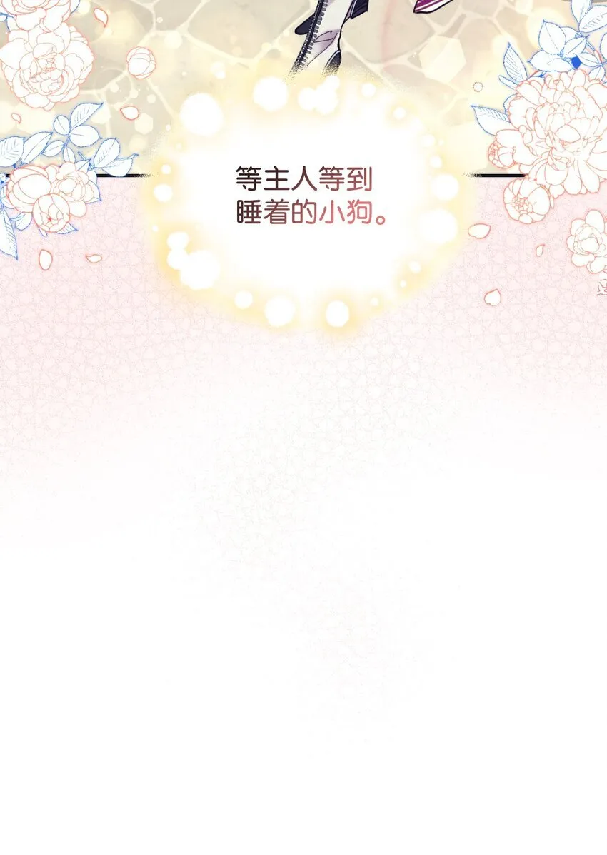 06 小狗狗的探险 第10页