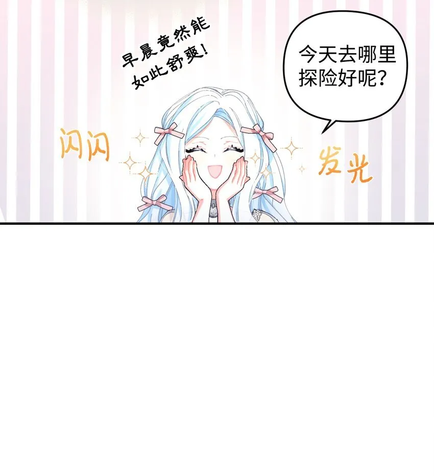 06 小狗狗的探险 第15页