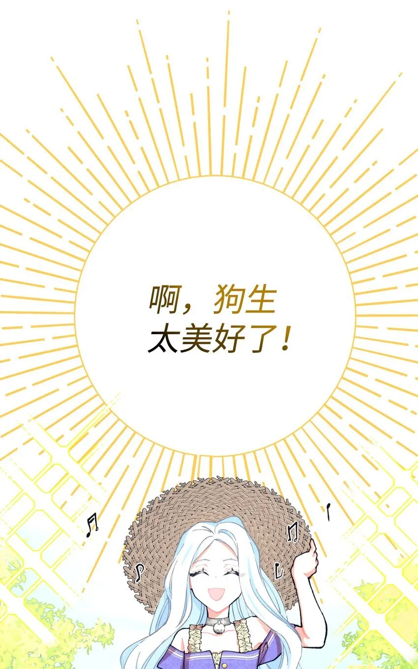 06 小狗狗的探险 第16页