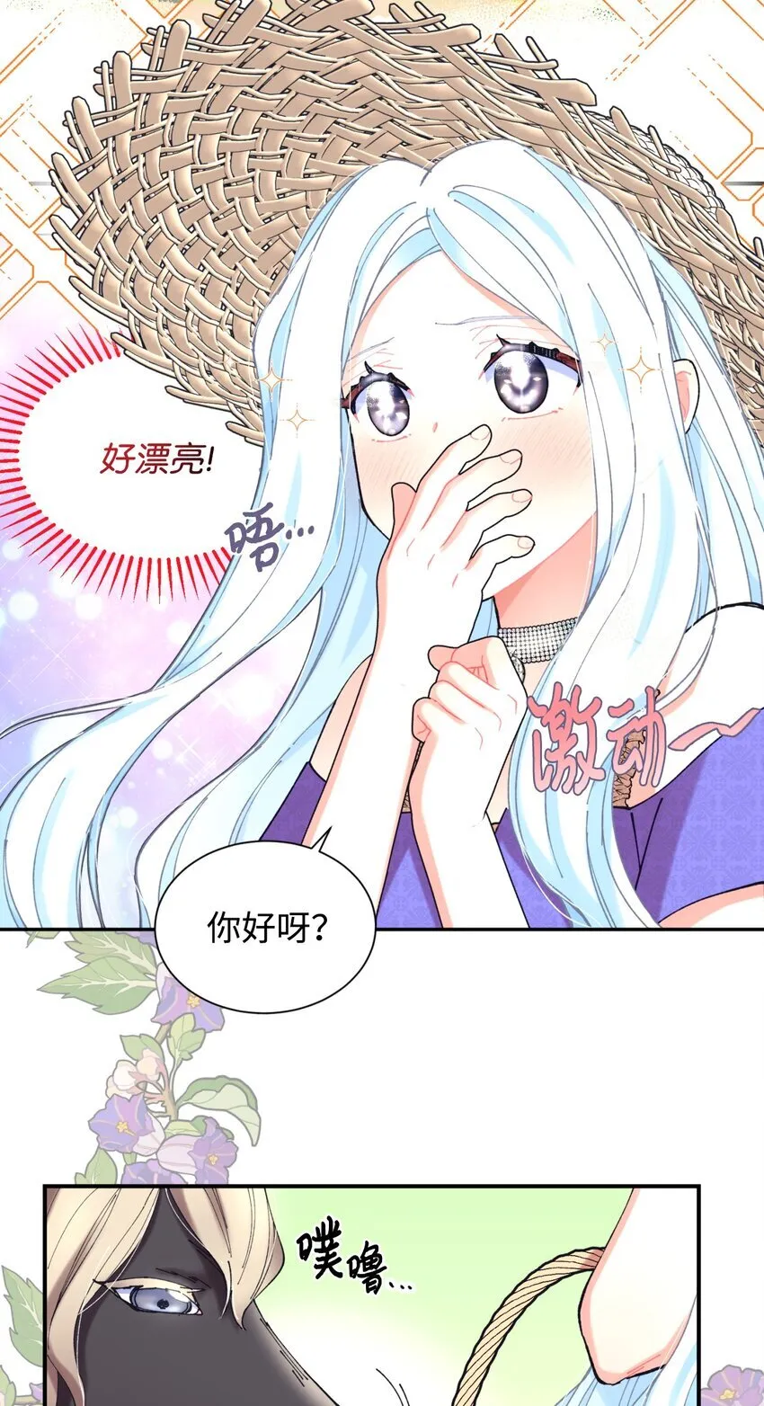 06 小狗狗的探险 第20页