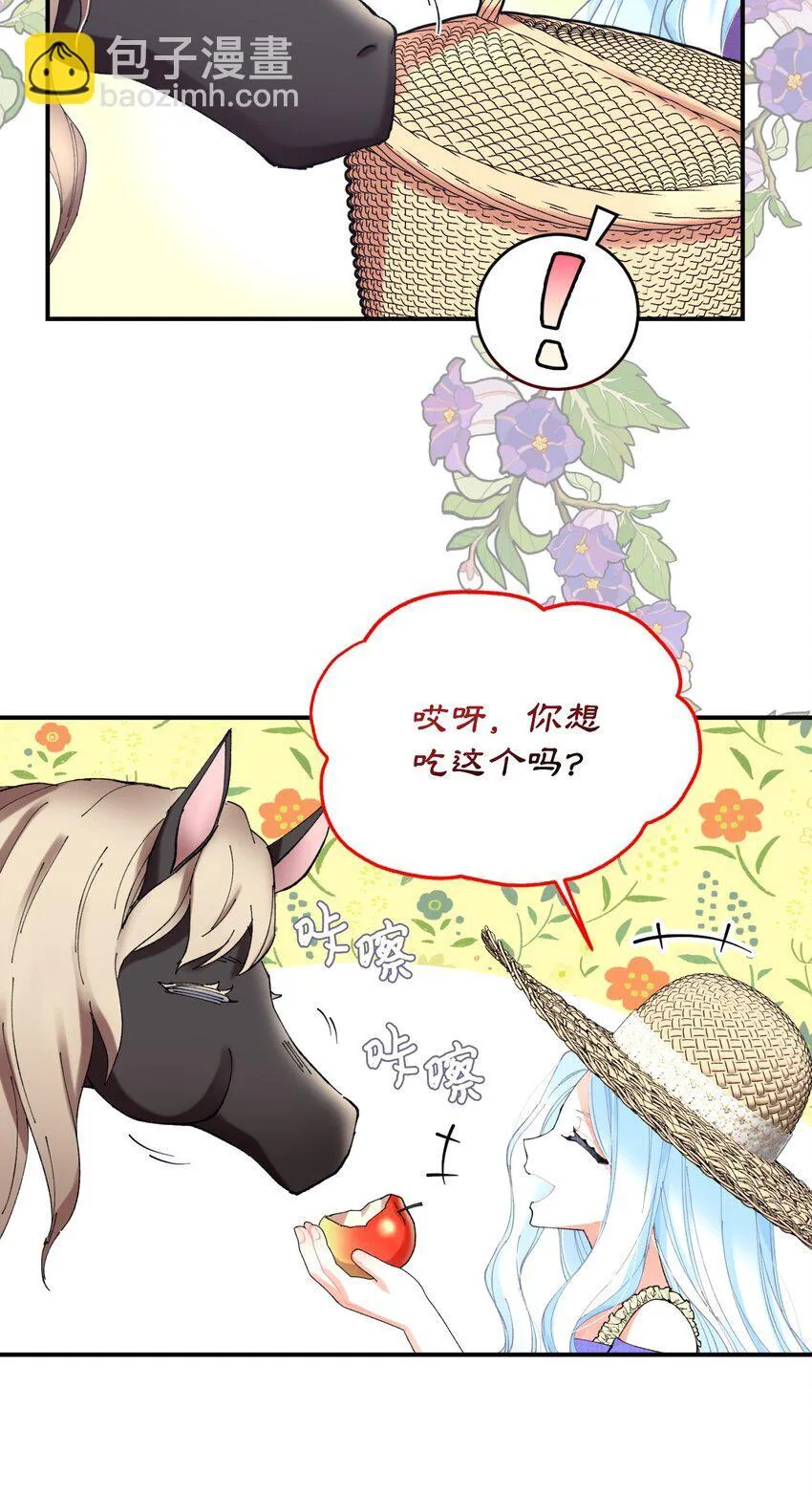 06 小狗狗的探险 第21页