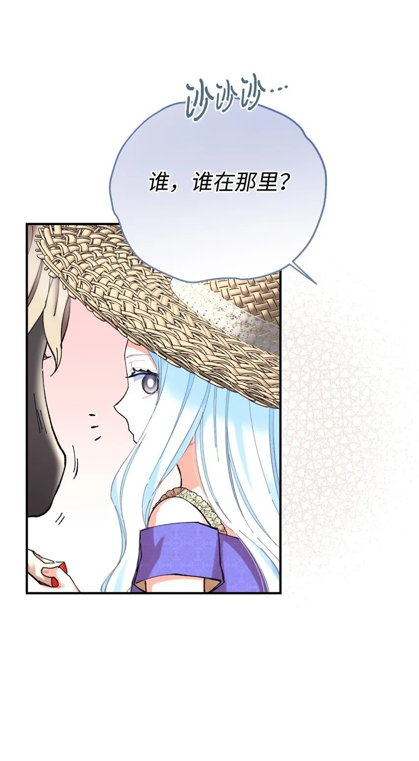 06 小狗狗的探险 第22页